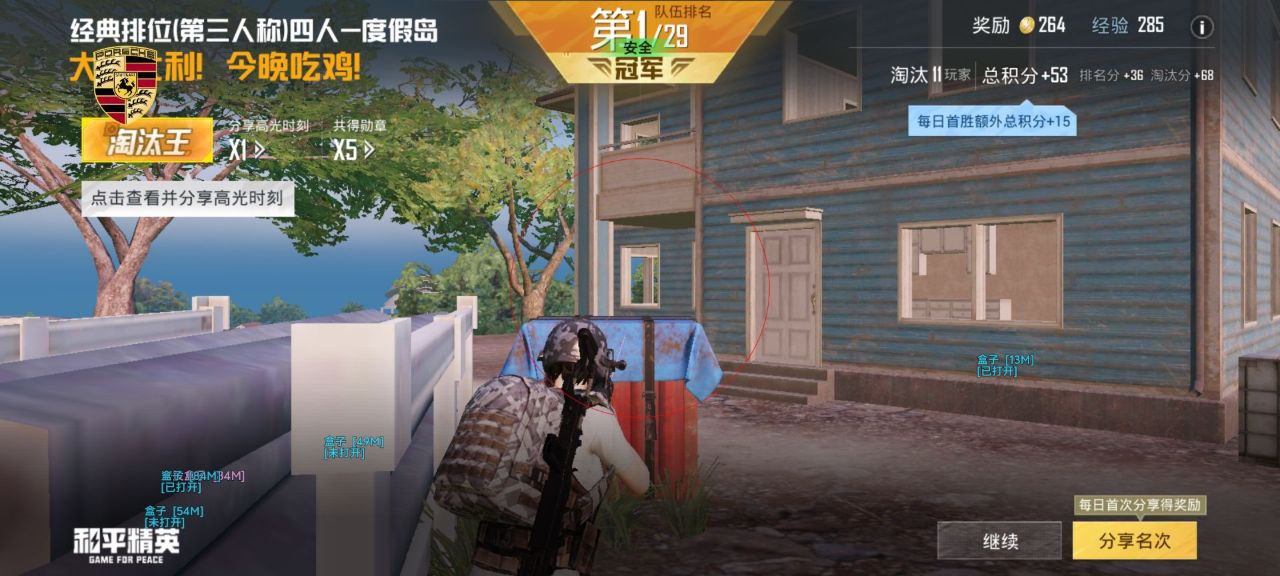 2025年和平精英辅助技术的发展趋势的配图，内容相关：和平精英辅助工具近年来受到许多玩家的关注，主要因其提供多种实用功能，如自瞄、透视、无后坐力等。这些功...